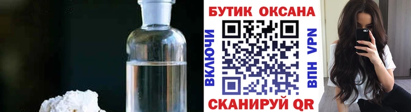цена наркотик Александровское БУТИРАТ 99%