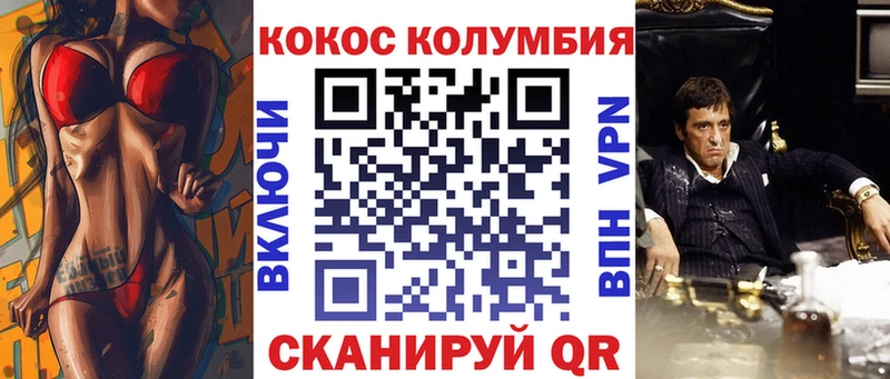 КОКАИН Columbia  кракен tor  Александровское 