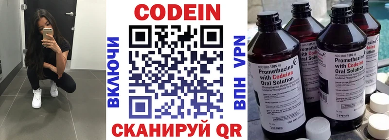 Codein Purple Drank  Александровское 