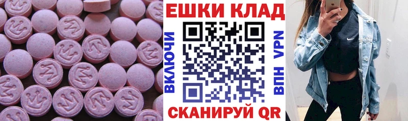 ЭКСТАЗИ MDMA  Александровское 