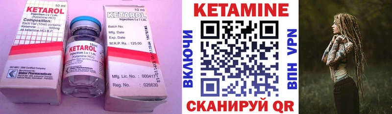 Кетамин VHQ  Александровское 