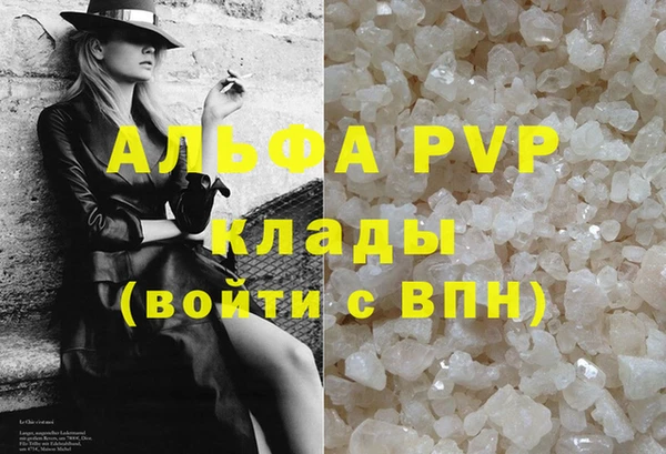 ALPHA-PVP Волоколамск