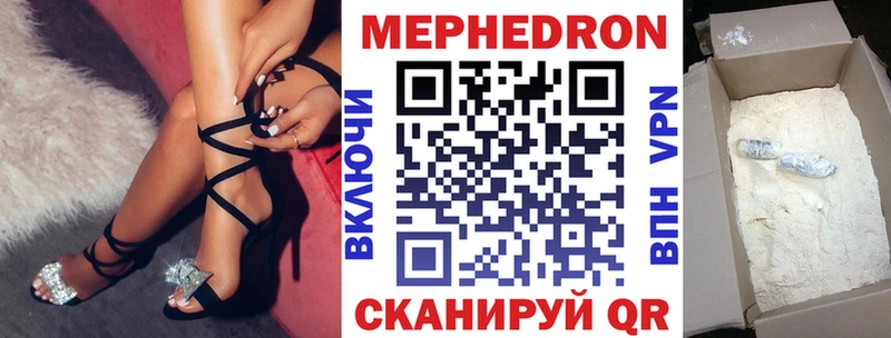 Мефедрон мука  Александровское 
